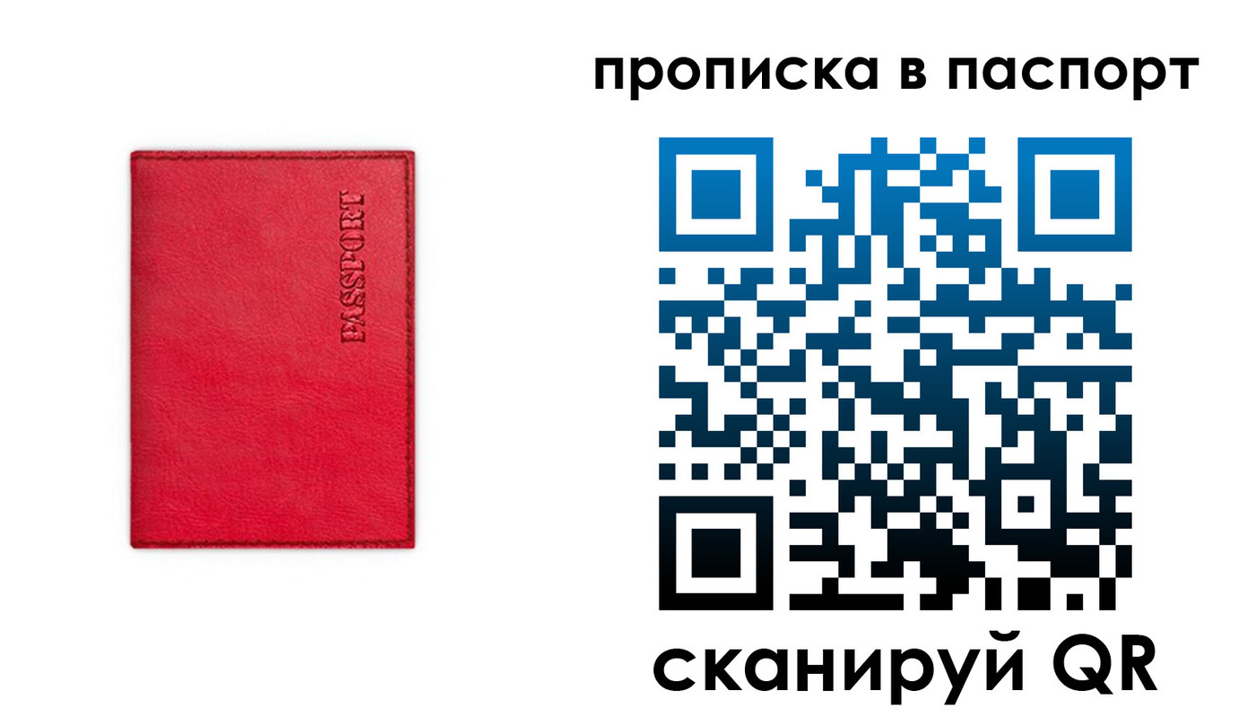 временная регистрация гарантия в Тамбове