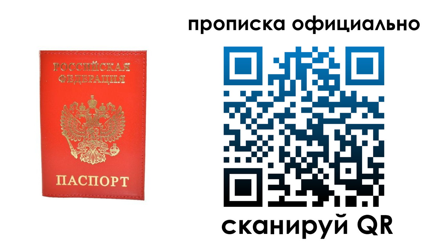 временная регистрация гарантия в Тамбове