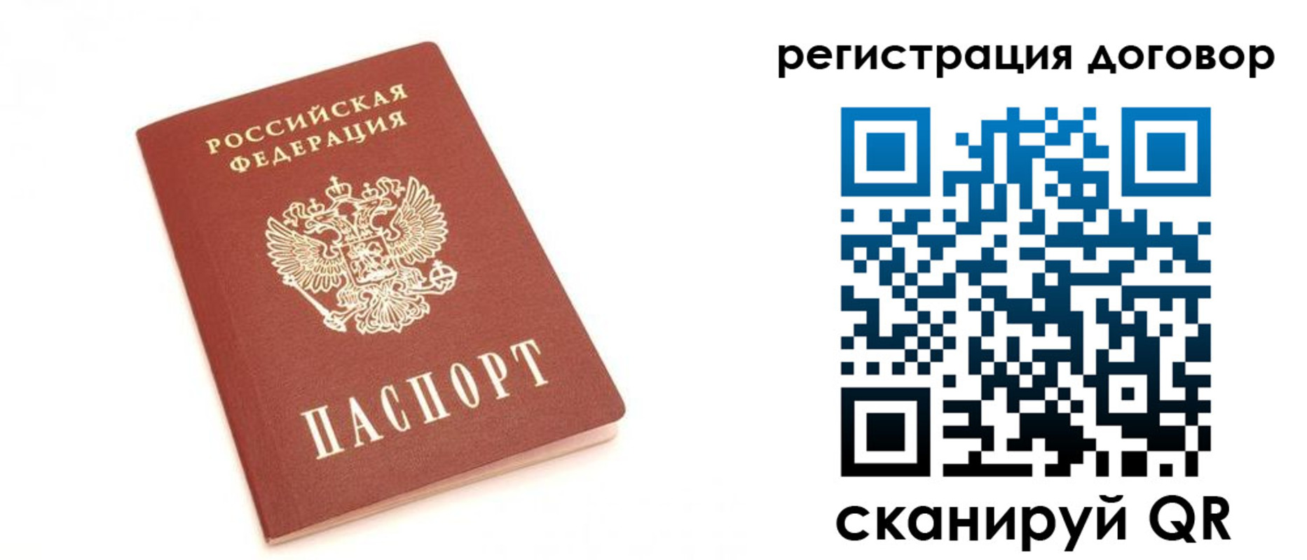 прописка регистрация в Тамбове