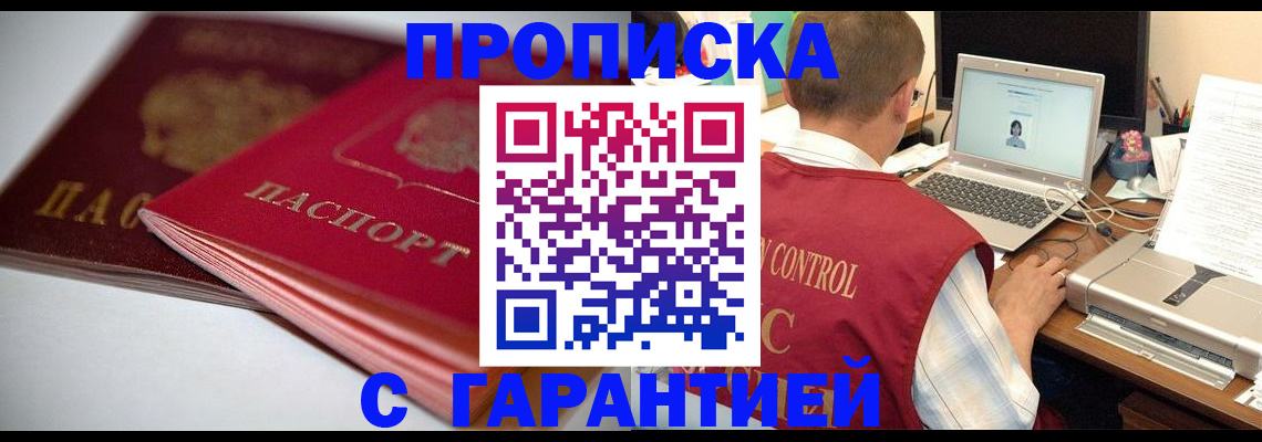 пропишу в квартире в Тамбове