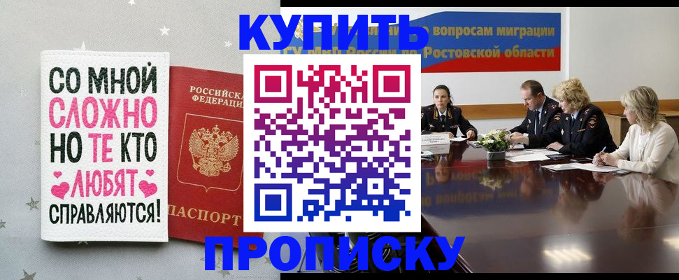 временная регистрация купить в Тамбове