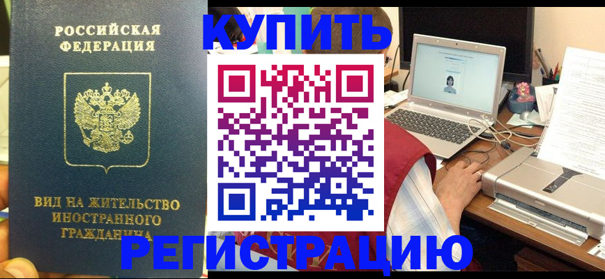 временная регистрация для школы в Тамбове