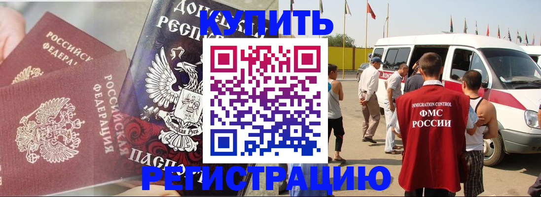 временная регистрация для школы в Тамбове