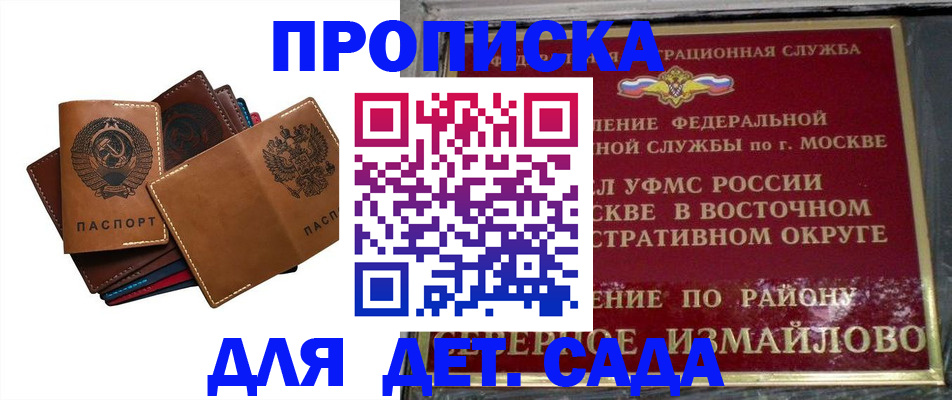 прописка паспорт в Тамбове