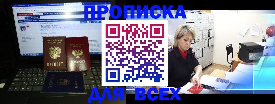 прописка 2025 в Тамбове