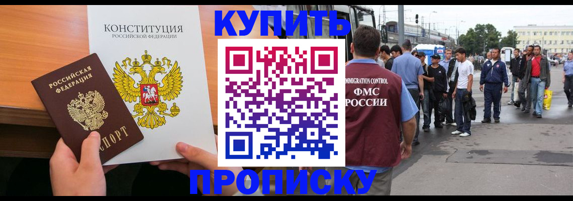 прописка от собственника в Тамбове