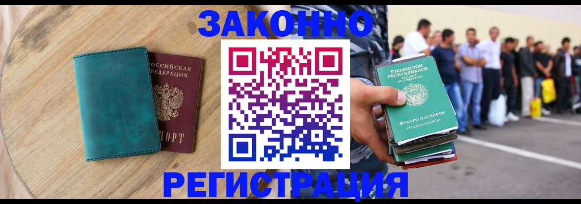 прописка для школы в Тамбове