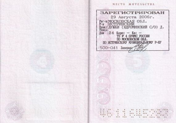 прописка в Тамбове
